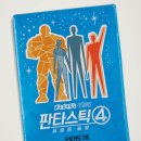 미스터헤어뱅크 | 다수가 아닌 모두를 위해, 영화 <판타스틱 4: 새로운 출발> 리뷰