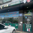 넝쿨째오이소박이냉국수화성