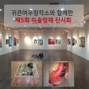 폭스아트이노베이션