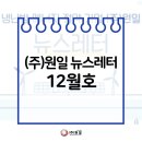 원일냉난방(주) 이미지