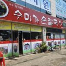 수미가손칼국수 이미지