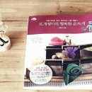 쉽고 재미있는 손뜨개 이미지