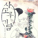 사고루 이미지