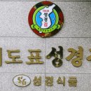 (주)성경기업마트 이미지