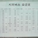 수안보시외버스정류장 이미지