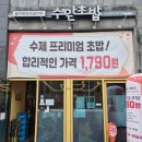 (주)대흥 | 대전 맛집 성심당 근처 회전초밥 1790원 수안초밥 대흥점