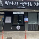 피자의 생명은 치즈다 이미지