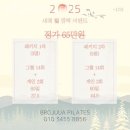 브로 인 제이 | 중랑구 상봉동 요가 브로쥬아필라테스 가격 후기