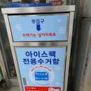 관산동 행정복지센터 이미지