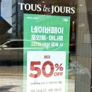뚜레쥬르 부산중앙대로점