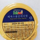 피자스쿨완주봉동점 이미지