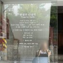 천호 공방 휘겔리다올리 아로마테라피 후기(향수 원데이클래스 추천)