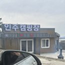 인주캠핑장 이미지