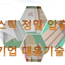 대윤기술산업 이미지