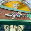 봉우리순대강순대