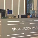 골프존파크 당산역점 이미지