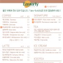 이스틀리
