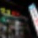 반송낙지 이미지