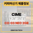 신현엔지니어링