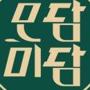 모담미담 이미지