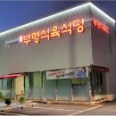 부영 한우 이미지