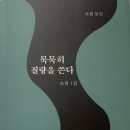 굿모닝, 民들레 씨* 외 2편 / 허창순 이미지