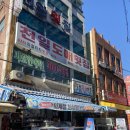 사계절도매횟집 - 7440 | 사계절도매횟집