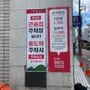 큰골주차장앞 이미지