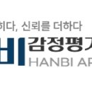 한비행정사사무소 이미지