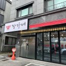 장가네순대국밥