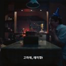 경자부엌 | 2회 줄거리 내용 넷플릭스 드라마 2화 결말 리뷰 후기 스포/ 물침대 모텔 고깃집 bar 촬영지/주오남...