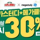 메가피자 이미지
