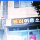 동하이용소