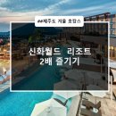 하리카투어