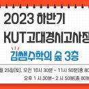 서울중평초등학교 이미지