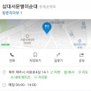 서문별미순대
