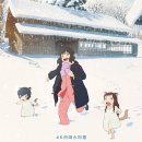 늑대랑여우랑 | 추천 영화 늑대아이(Wolf Children, 2012) 상세 줄거리 결말 후기 정보, 판타지 로맨스 드라마, 엄마...
