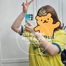2025 미니언즈런 사전배송 굿즈 티셔츠 헤어밴드 10km 후기