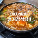 정거장식당 | [청주 오창 짜글이찌개 맛집] 어머니께서 추천한 시골 감성 정거장 식당!!