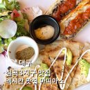 멕시칸석사2지구점 | 칠곡3지구 맛집 | 대구 숨은 맛집 멕시칸푸드 마띠아스 내돈내산 점심 찐 후기