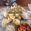 드림스낵 | [삼청동 맛집] 고즈넉한 삼청동 골목길에서 즐기는 특별한 분식, '스낵서울' 내돈내산 후기