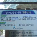 판교 인공암벽장 이미지