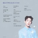 인star