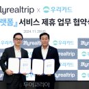 우리트립 이미지