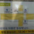무거우리들약국 이미지