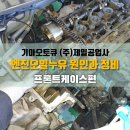 제일자동차정비(주) 이미지