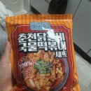 밀키트 추천 청년다방 춘천닭갈비 국물떡볶이 세트 후기