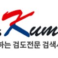 관저달빛검도관 이미지