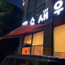 깐쇼 티스토리