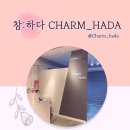 참 하다 이미지